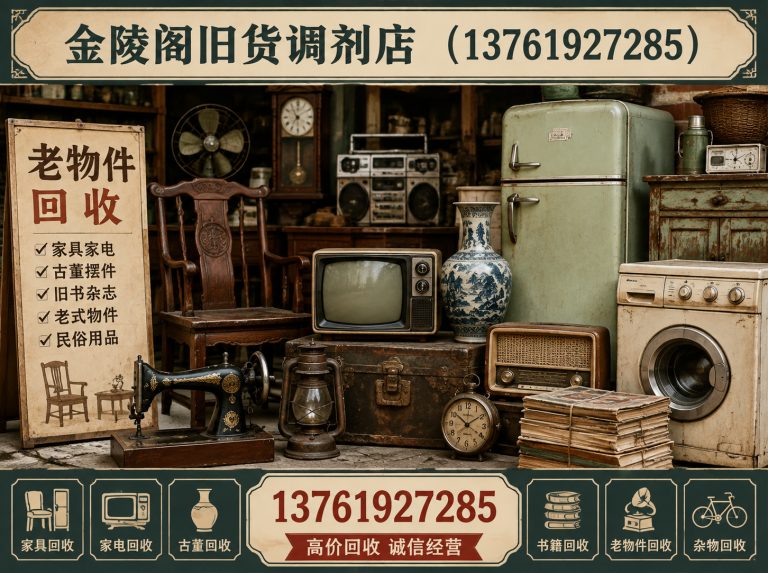 长宁区上门回收展示图