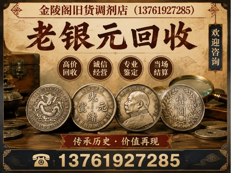 长宁区老家具回收展示图